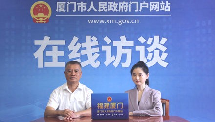 在线访谈